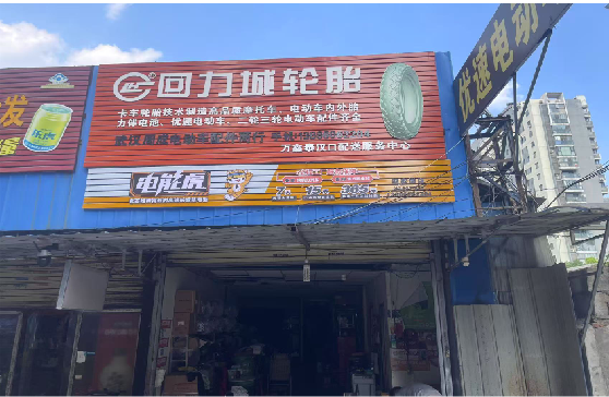 金平门头店招