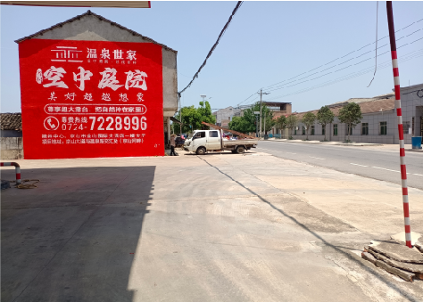 金平墙体广告如何定价？