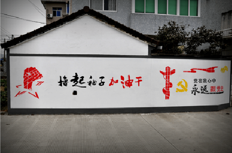 金平乡村振兴墙体彩绘