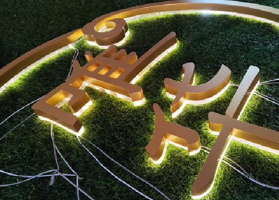 金平门头上的发光字你选对了吗？