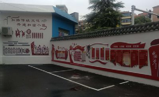 金平社区文化墙的创意设计。