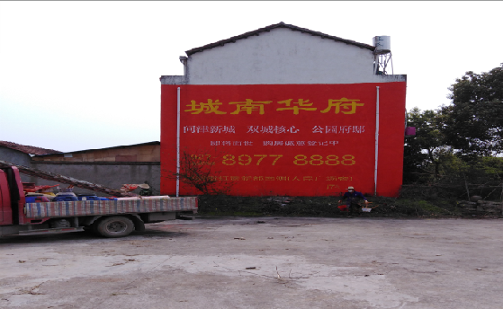 金平墙体彩绘如何呈现最大效果？