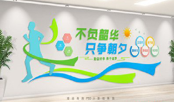 金平校园室内文化墙如何设计？