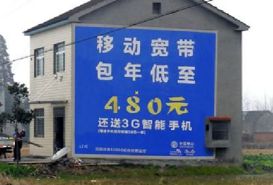 金平怎么发布户外墙体广告?