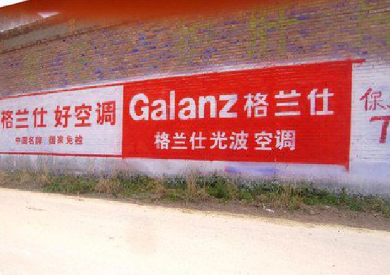 金平墙体广告的价格影响因素有哪些?