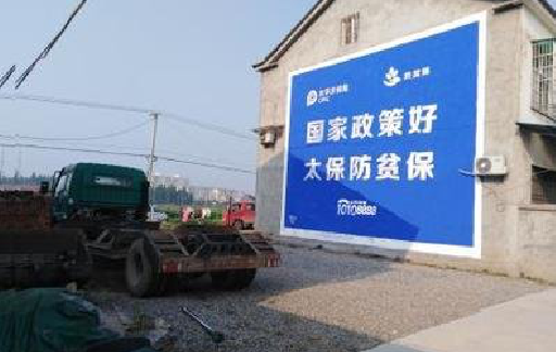 金平在城镇刷墙体广告会有效果吗？