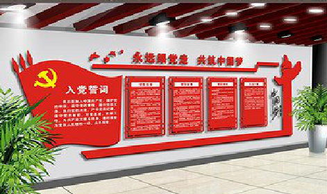 金平党建文化墙设计成什么样式的合适？