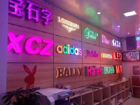 金平七彩外露发光字的制作工艺。