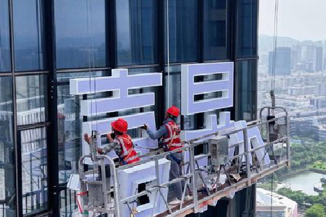 金平玻璃上安装发光字怎么固定呢？