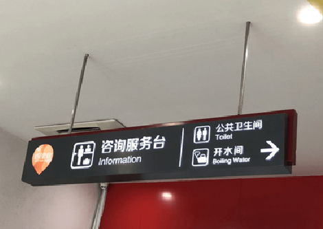 金平商场标识牌如何和商场整体装修风格保持一致？