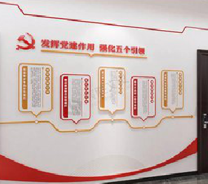 金平党建文化墙设计方法有哪些？